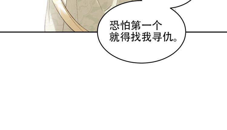 皇后无德韩漫全集-第19话 太后夺权无删减无遮挡章节图片 