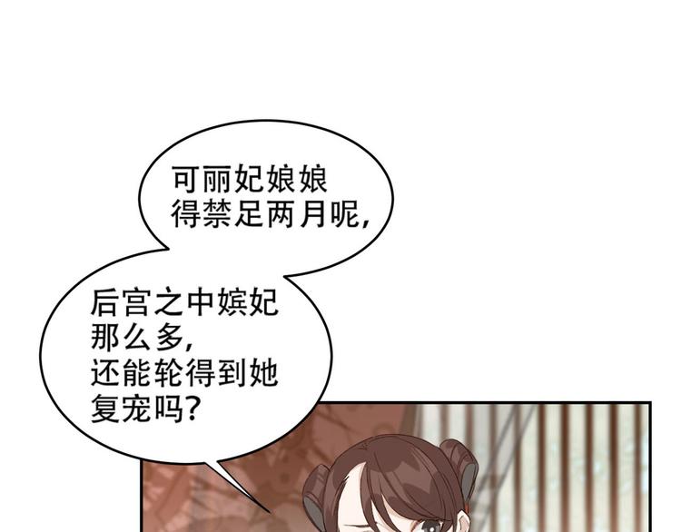 皇后无德韩漫全集-第19话 太后夺权无删减无遮挡章节图片 