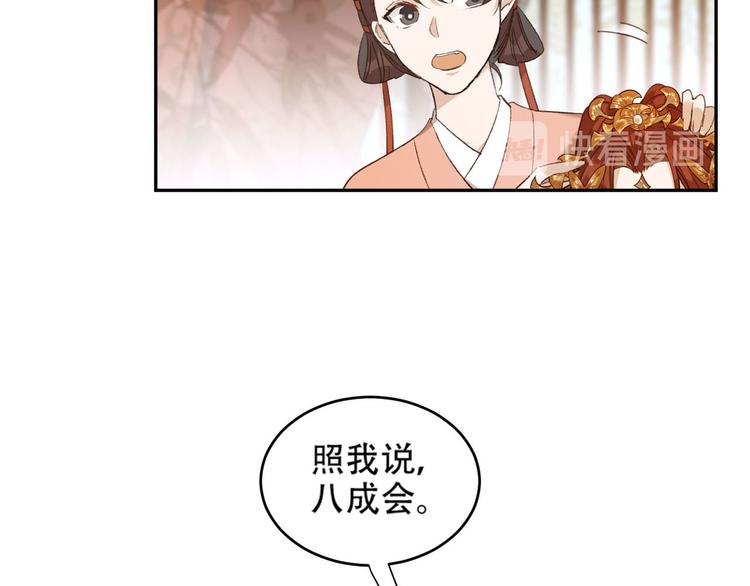 皇后无德韩漫全集-第19话 太后夺权无删减无遮挡章节图片 