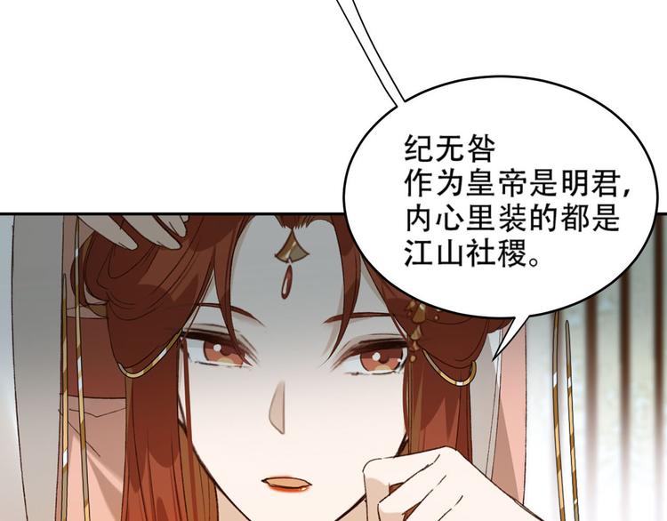 皇后无德韩漫全集-第19话 太后夺权无删减无遮挡章节图片 
