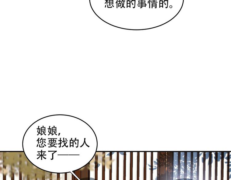 皇后无德韩漫全集-第19话 太后夺权无删减无遮挡章节图片 