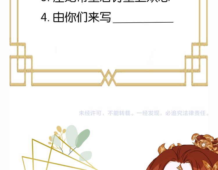 皇后无德韩漫全集-第19话 太后夺权无删减无遮挡章节图片 