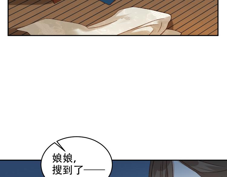 皇后无德韩漫全集-第22话 孙贵人偷人？无删减无遮挡章节图片 