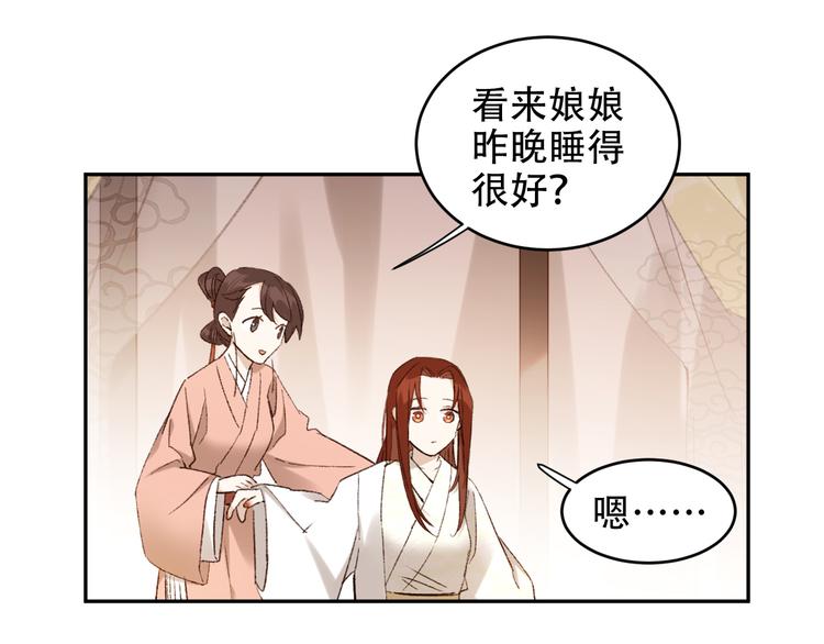 皇后无德韩漫全集-第22话 孙贵人偷人？无删减无遮挡章节图片 