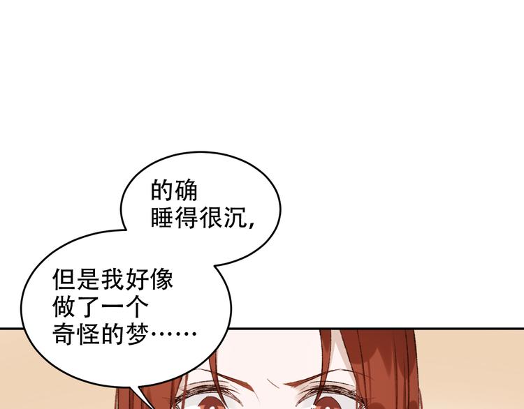皇后无德韩漫全集-第22话 孙贵人偷人？无删减无遮挡章节图片 