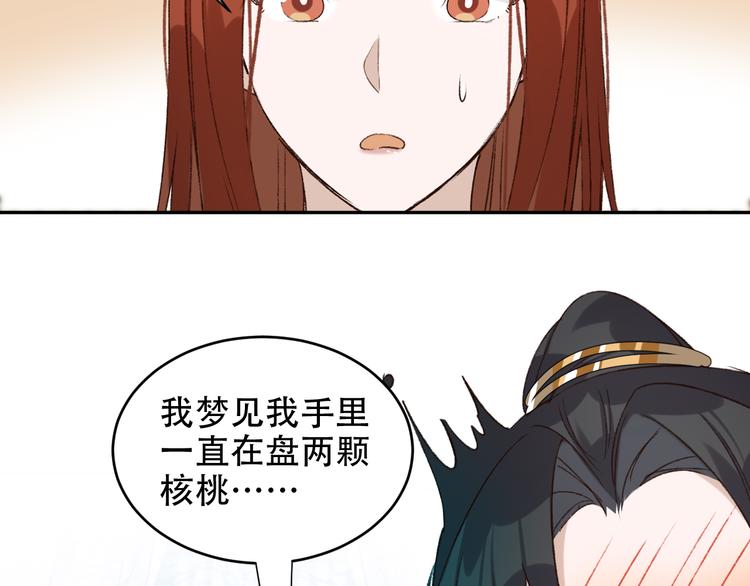 皇后无德韩漫全集-第22话 孙贵人偷人？无删减无遮挡章节图片 