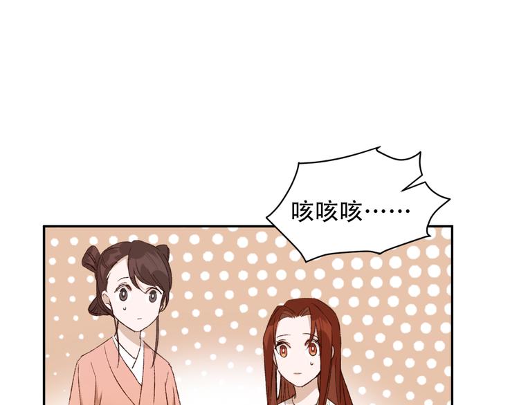 皇后无德韩漫全集-第22话 孙贵人偷人？无删减无遮挡章节图片 