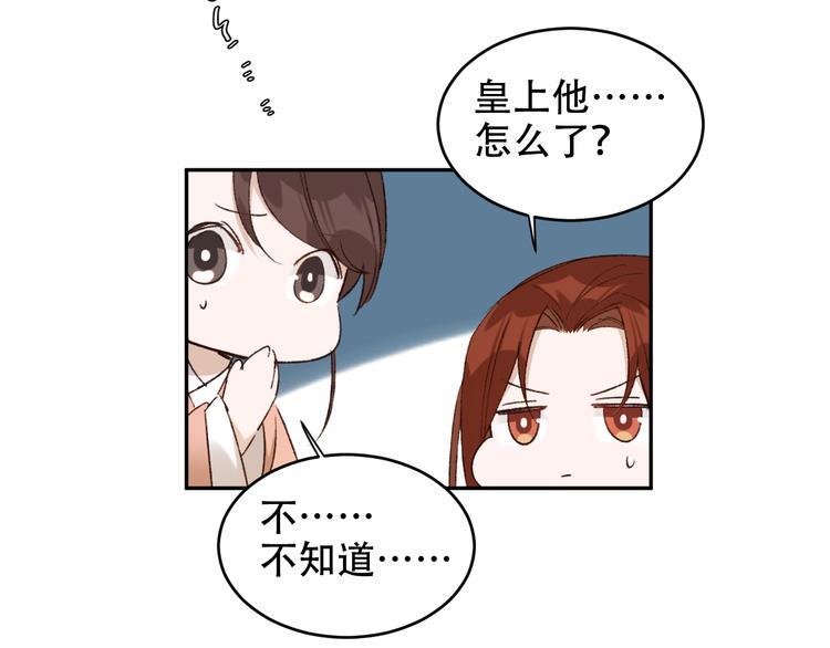 皇后无德韩漫全集-第22话 孙贵人偷人？无删减无遮挡章节图片 