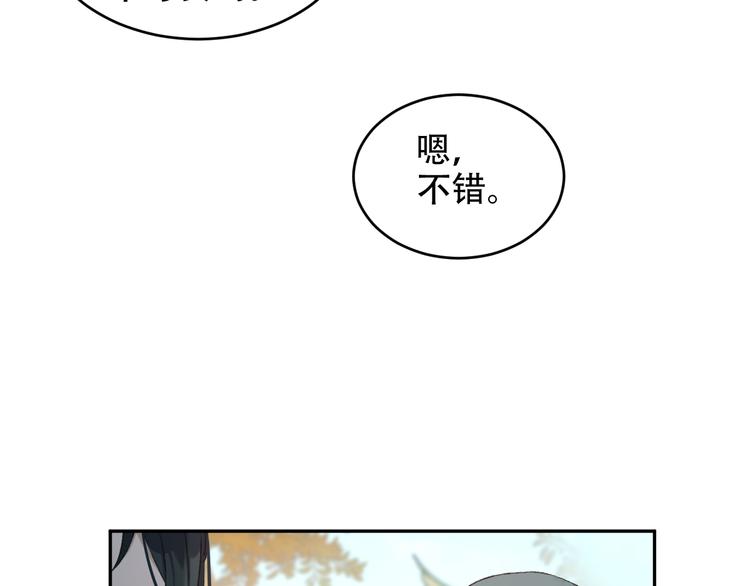 皇后无德韩漫全集-第22话 孙贵人偷人？无删减无遮挡章节图片 