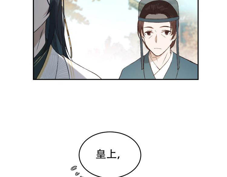 皇后无德韩漫全集-第22话 孙贵人偷人？无删减无遮挡章节图片 