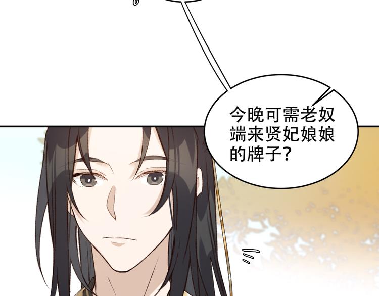 皇后无德韩漫全集-第22话 孙贵人偷人？无删减无遮挡章节图片 