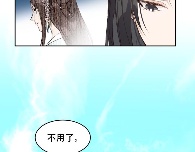 皇后无德韩漫全集-第22话 孙贵人偷人？无删减无遮挡章节图片 