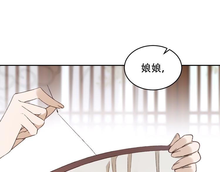 皇后无德韩漫全集-第22话 孙贵人偷人？无删减无遮挡章节图片 