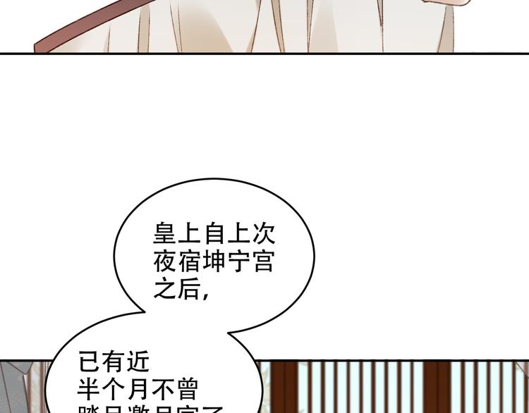 皇后无德韩漫全集-第22话 孙贵人偷人？无删减无遮挡章节图片 