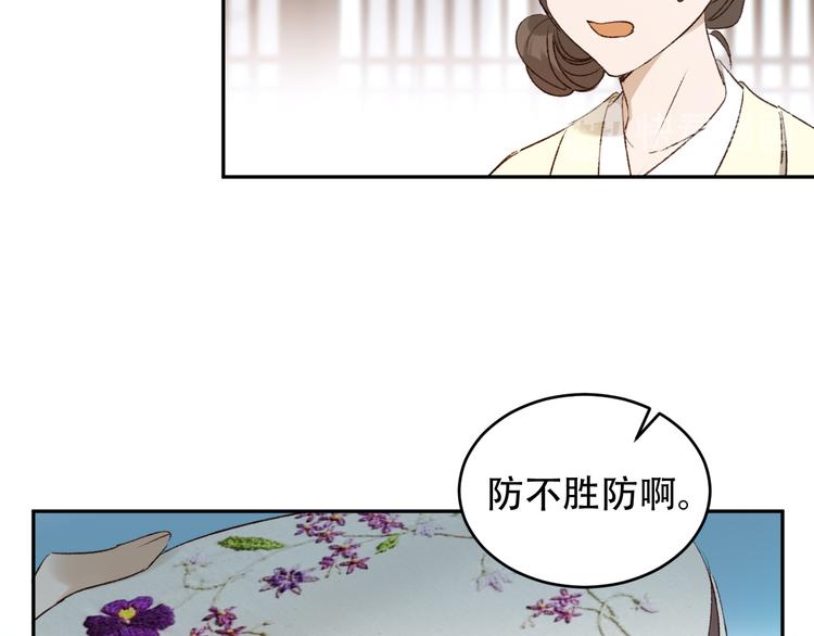 皇后无德韩漫全集-第22话 孙贵人偷人？无删减无遮挡章节图片 