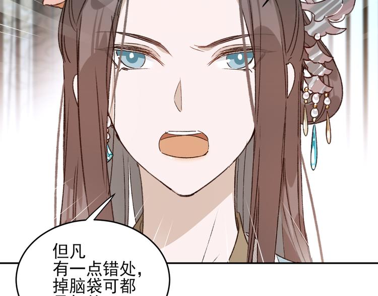 皇后无德韩漫全集-第22话 孙贵人偷人？无删减无遮挡章节图片 