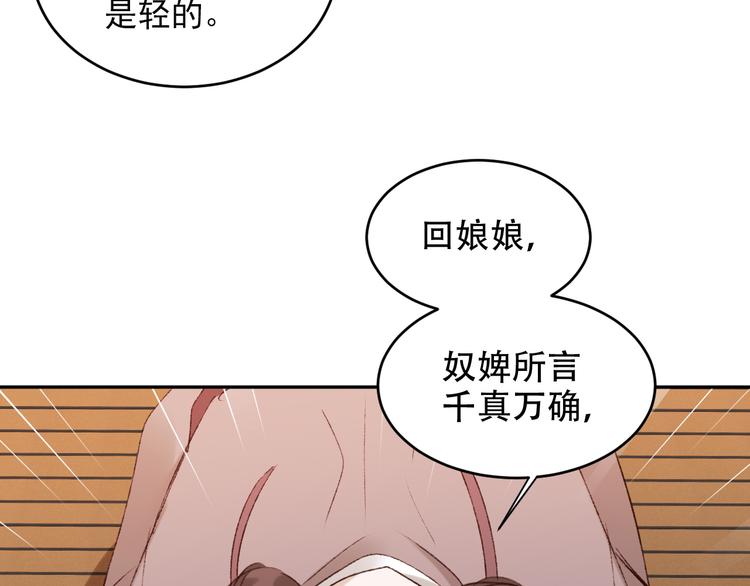 皇后无德韩漫全集-第22话 孙贵人偷人？无删减无遮挡章节图片 