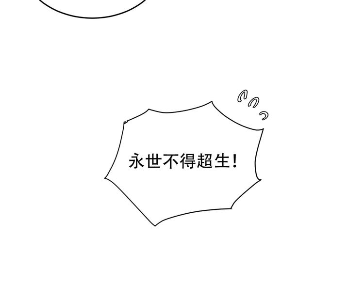 皇后无德韩漫全集-第22话 孙贵人偷人？无删减无遮挡章节图片 