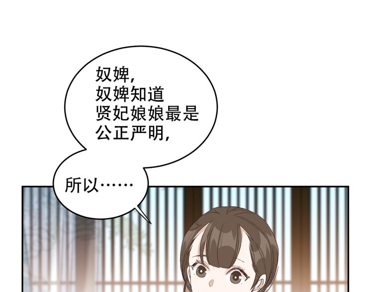 皇后无德韩漫全集-第22话 孙贵人偷人？无删减无遮挡章节图片 