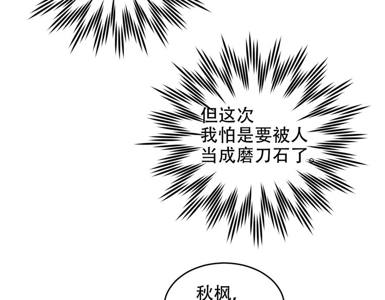 皇后无德韩漫全集-第22话 孙贵人偷人？无删减无遮挡章节图片 