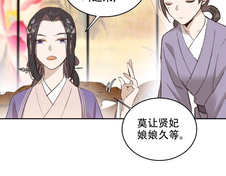 皇后无德韩漫全集-第22话 孙贵人偷人？无删减无遮挡章节图片 