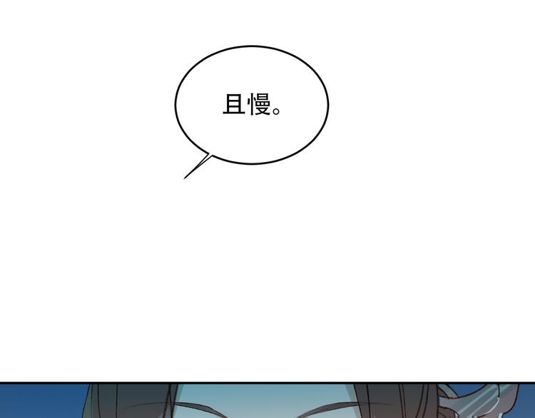 皇后无德韩漫全集-第22话 孙贵人偷人？无删减无遮挡章节图片 