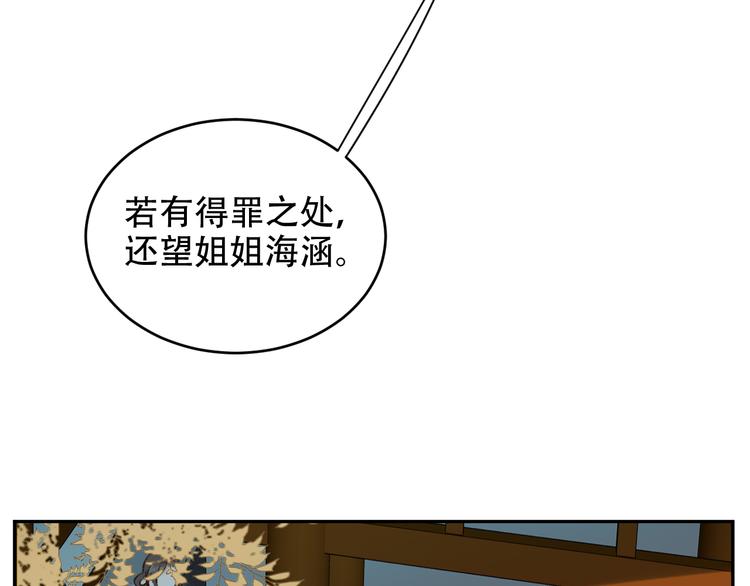 皇后无德韩漫全集-第22话 孙贵人偷人？无删减无遮挡章节图片 