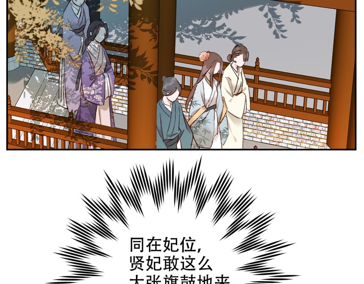 皇后无德韩漫全集-第22话 孙贵人偷人？无删减无遮挡章节图片 