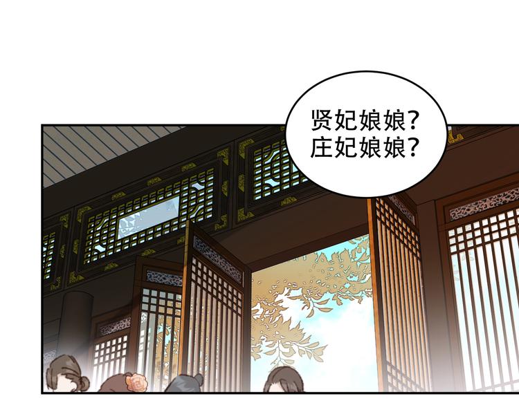 皇后无德韩漫全集-第22话 孙贵人偷人？无删减无遮挡章节图片 