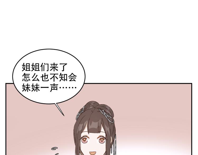皇后无德韩漫全集-第22话 孙贵人偷人？无删减无遮挡章节图片 