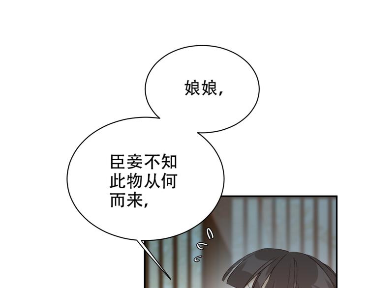 皇后无德韩漫全集-第23话 审判孙贵人无删减无遮挡章节图片 