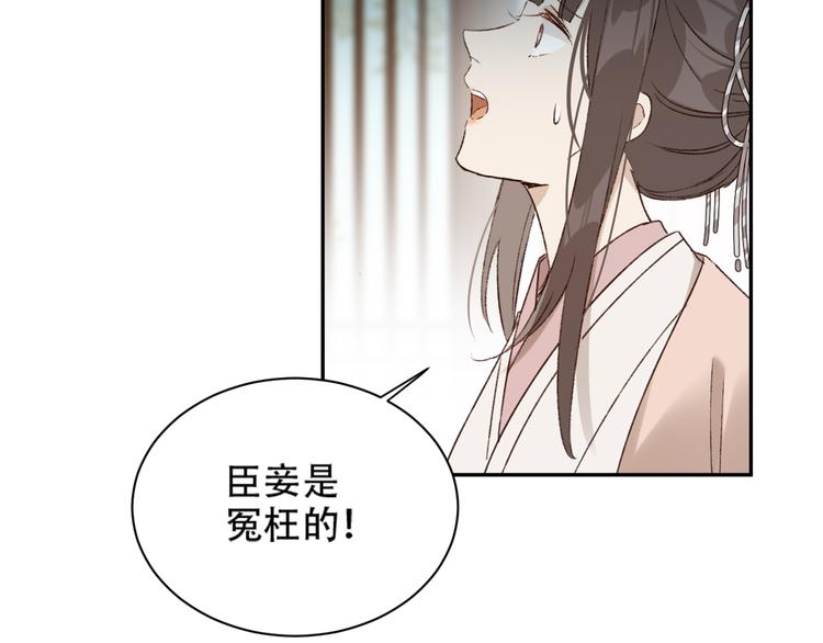 皇后无德韩漫全集-第23话 审判孙贵人无删减无遮挡章节图片 