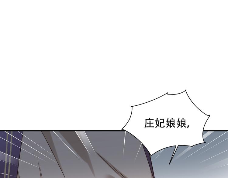 皇后无德韩漫全集-第23话 审判孙贵人无删减无遮挡章节图片 