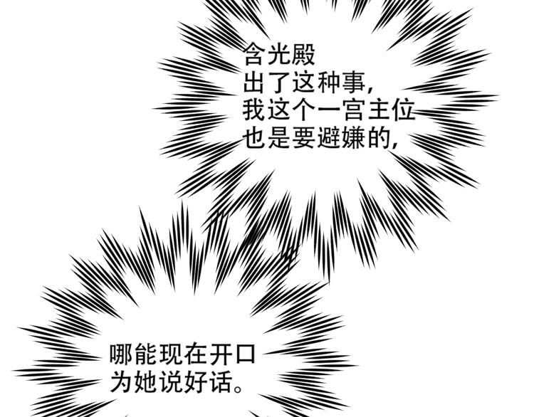 皇后无德韩漫全集-第23话 审判孙贵人无删减无遮挡章节图片 
