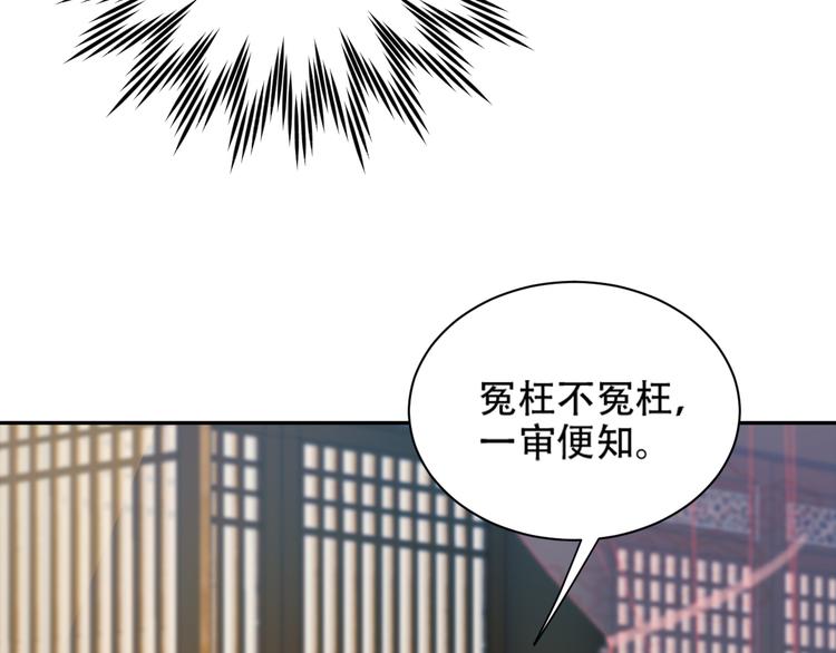 皇后无德韩漫全集-第23话 审判孙贵人无删减无遮挡章节图片 
