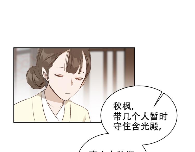 皇后无德韩漫全集-第23话 审判孙贵人无删减无遮挡章节图片 