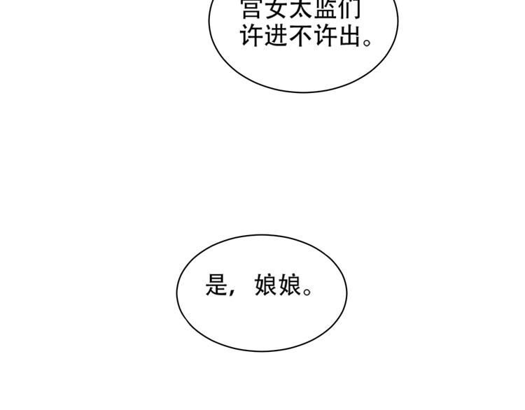 皇后无德韩漫全集-第23话 审判孙贵人无删减无遮挡章节图片 
