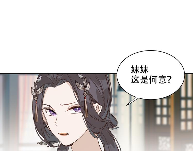 皇后无德韩漫全集-第23话 审判孙贵人无删减无遮挡章节图片 