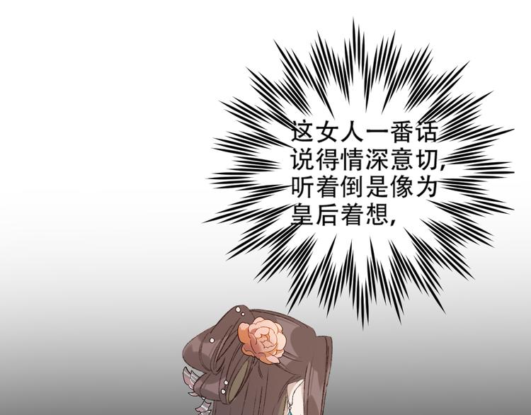 皇后无德韩漫全集-第23话 审判孙贵人无删减无遮挡章节图片 