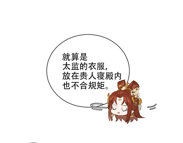 皇后无德韩漫全集-第23话 审判孙贵人无删减无遮挡章节图片 