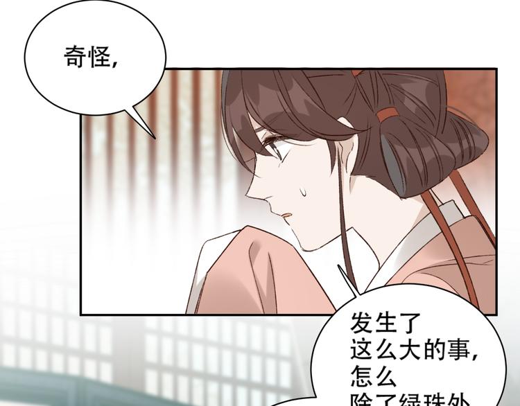 皇后无德韩漫全集-第23话 审判孙贵人无删减无遮挡章节图片 