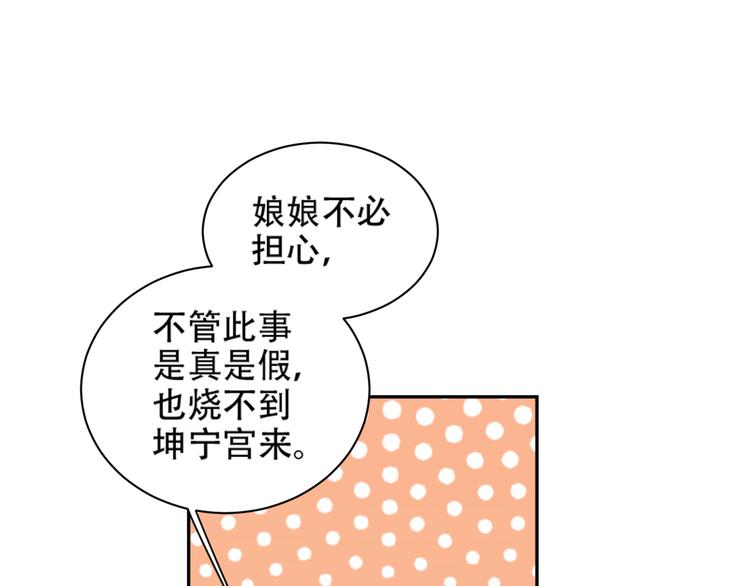 皇后无德韩漫全集-第23话 审判孙贵人无删减无遮挡章节图片 