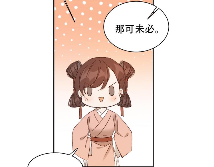 皇后无德韩漫全集-第23话 审判孙贵人无删减无遮挡章节图片 