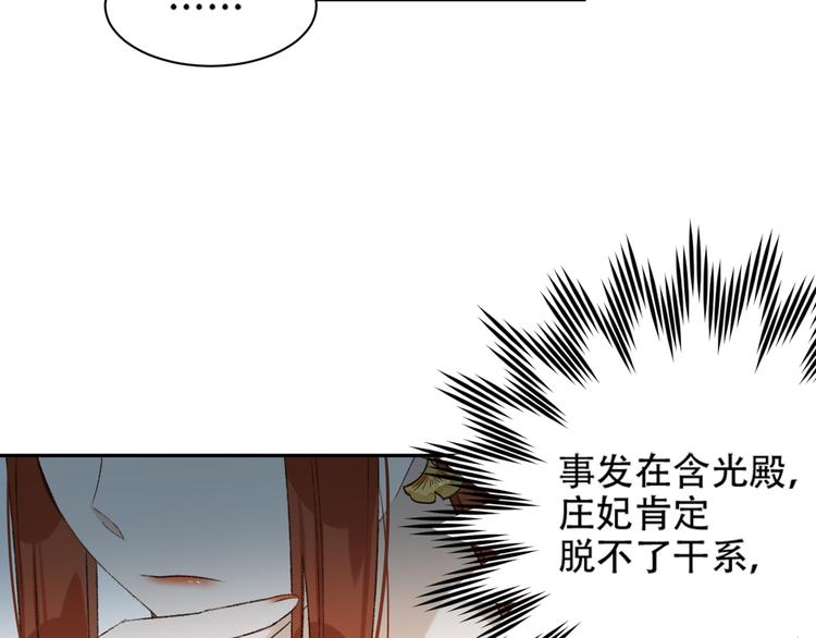 皇后无德韩漫全集-第23话 审判孙贵人无删减无遮挡章节图片 