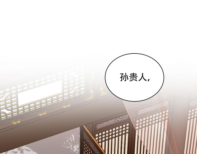皇后无德韩漫全集-第23话 审判孙贵人无删减无遮挡章节图片 
