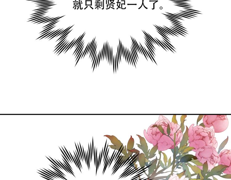 皇后无德韩漫全集-第23话 审判孙贵人无删减无遮挡章节图片 