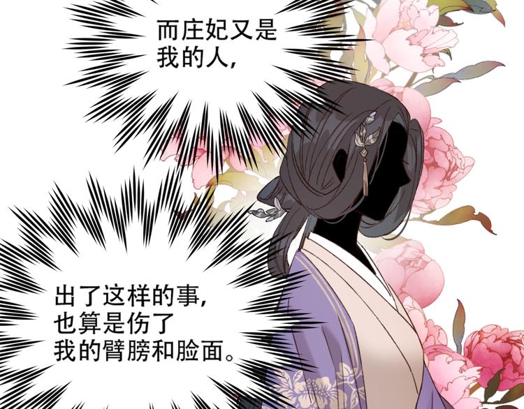 皇后无德韩漫全集-第23话 审判孙贵人无删减无遮挡章节图片 