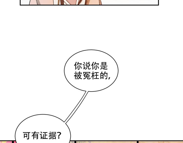 皇后无德韩漫全集-第23话 审判孙贵人无删减无遮挡章节图片 