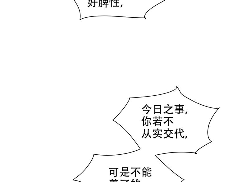 皇后无德韩漫全集-第23话 审判孙贵人无删减无遮挡章节图片 