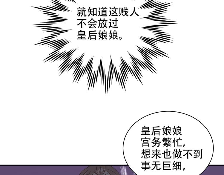 皇后无德韩漫全集-第23话 审判孙贵人无删减无遮挡章节图片 